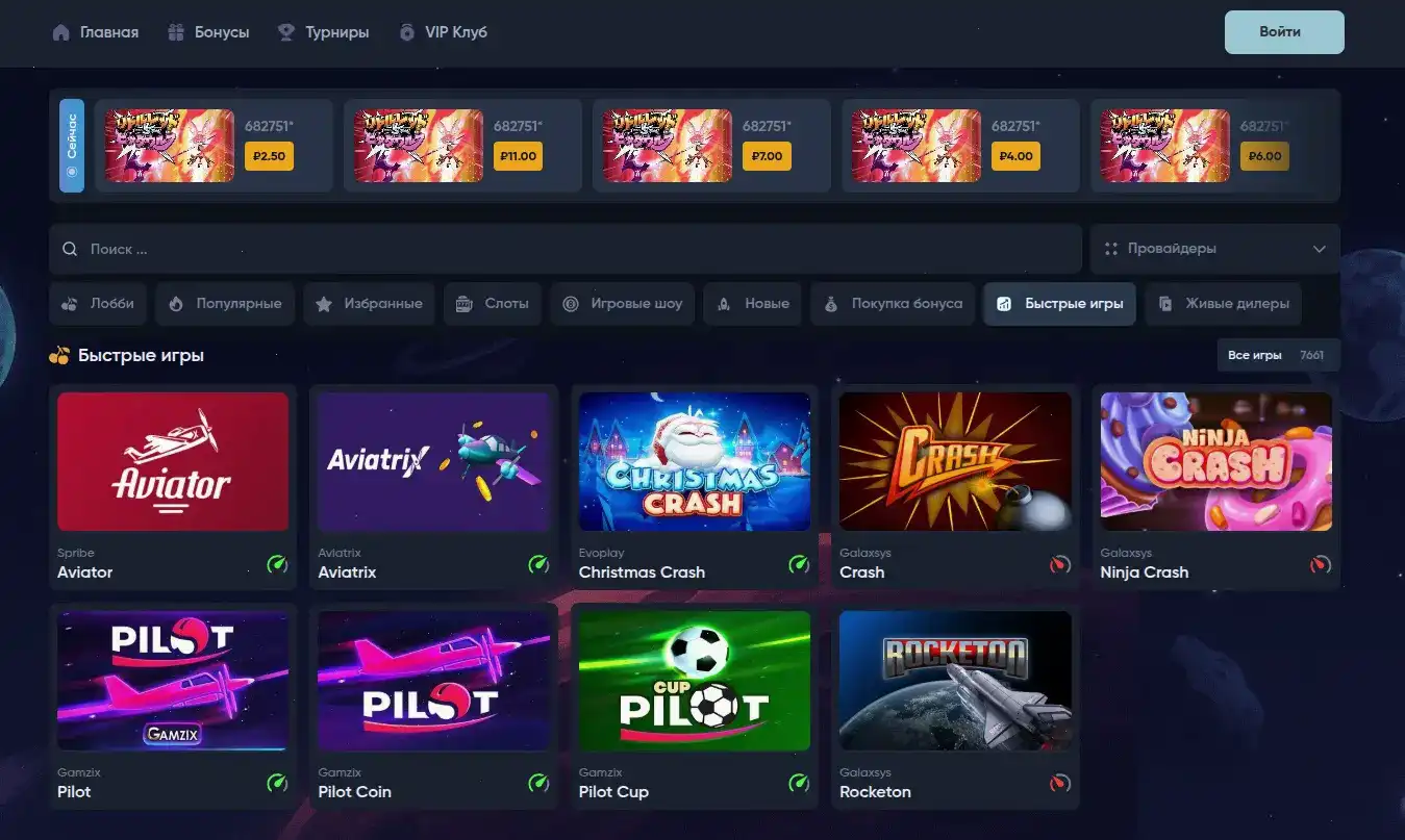 мобильная версия Taker casino и зеркало